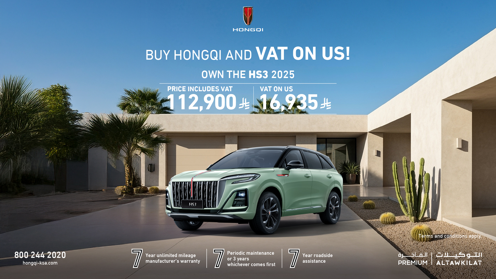 Hongqi HS3