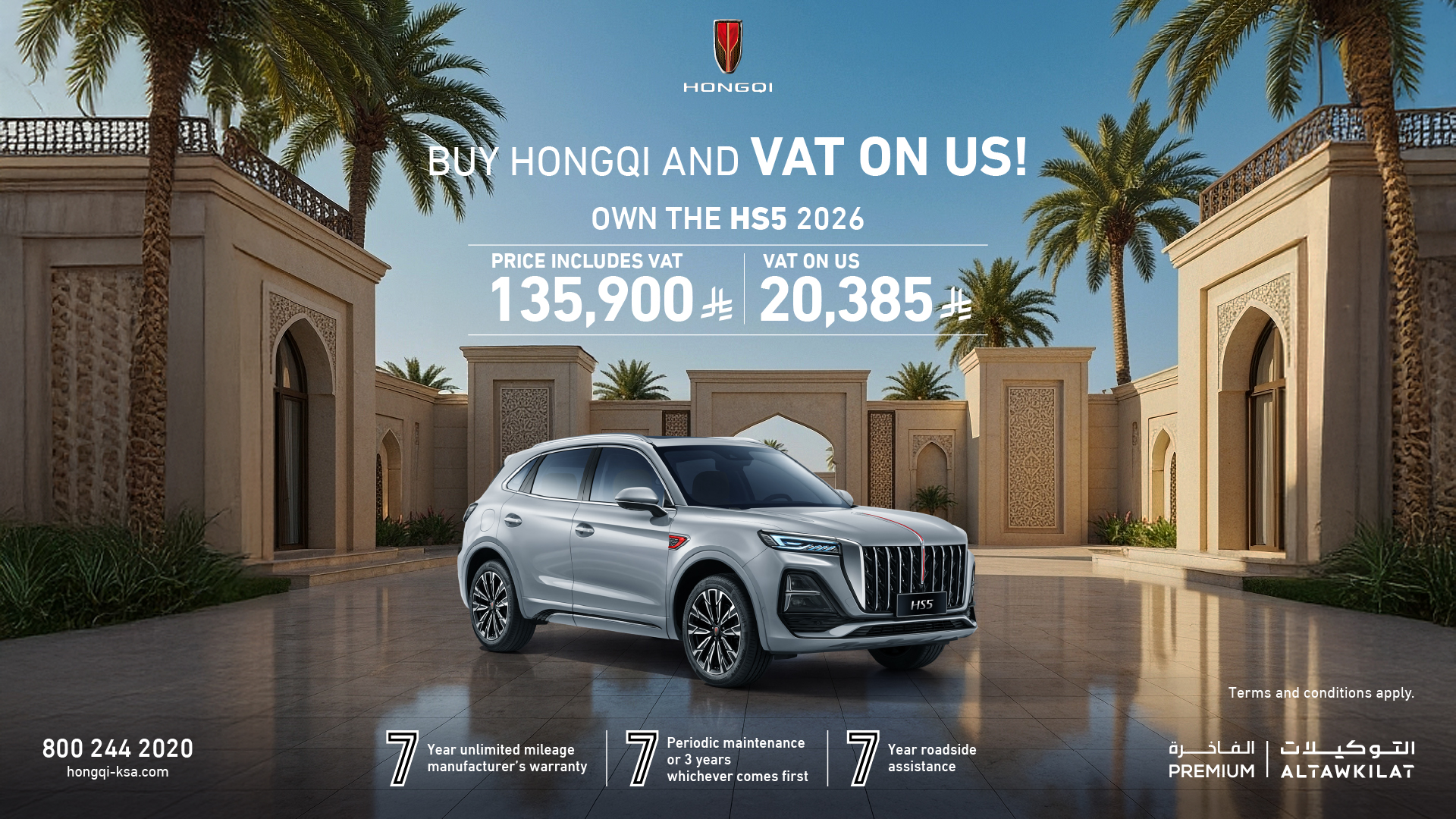 Hongqi HS5